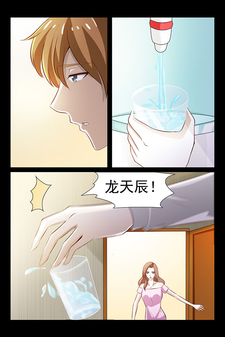 总裁家的小情人第47话图