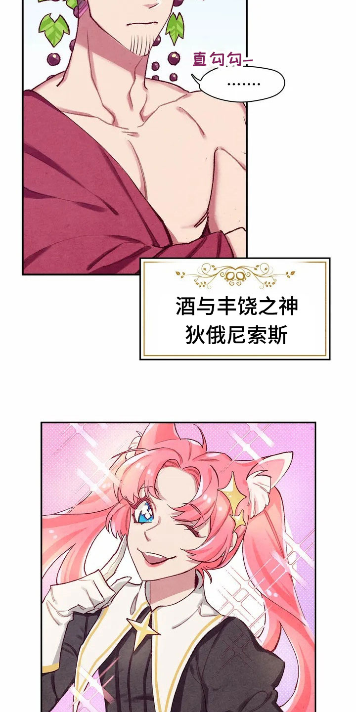 争宠精灵使第1话图