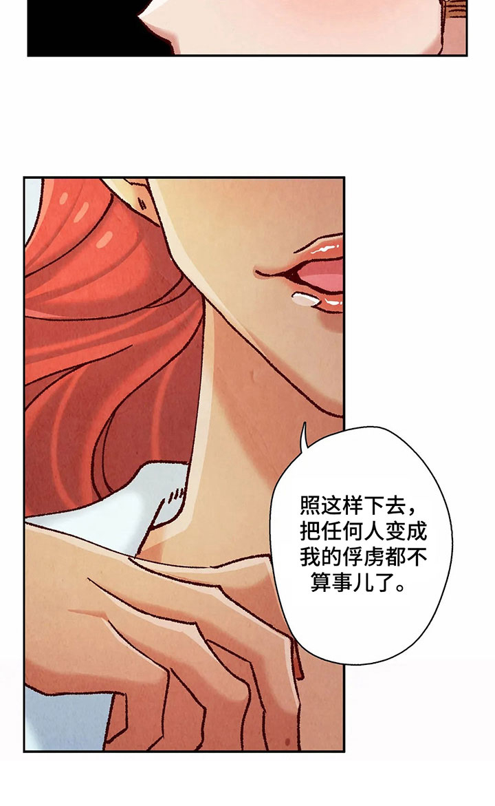 争宠精灵使第11话图