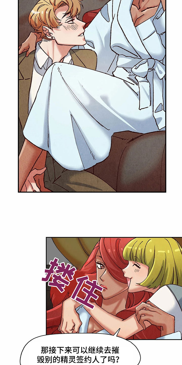 争宠精灵使第12话图