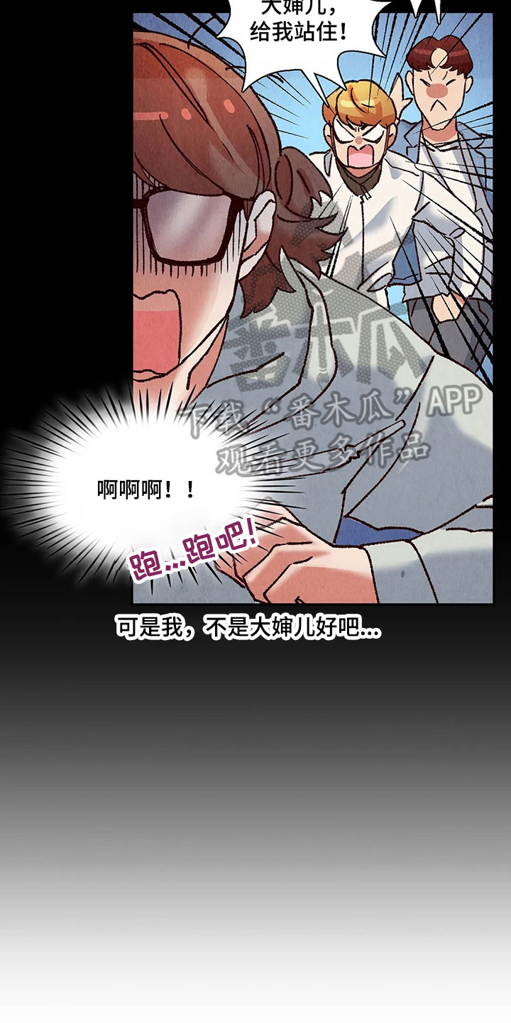 争宠精灵使第13话图