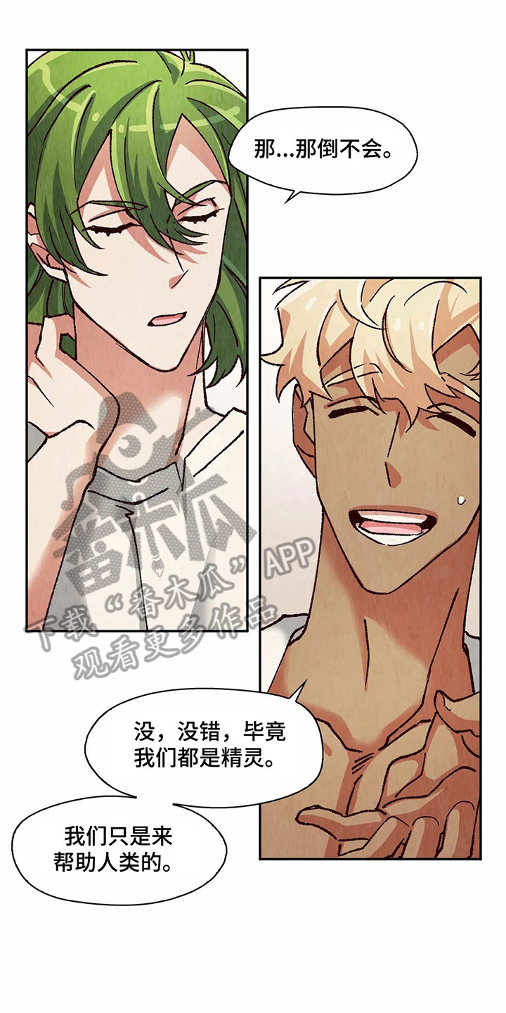 争宠精灵使第16话图