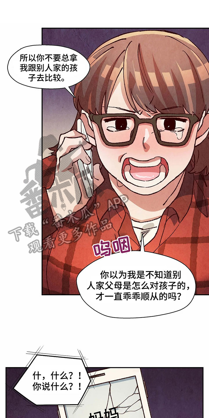 争宠精灵使第23话图