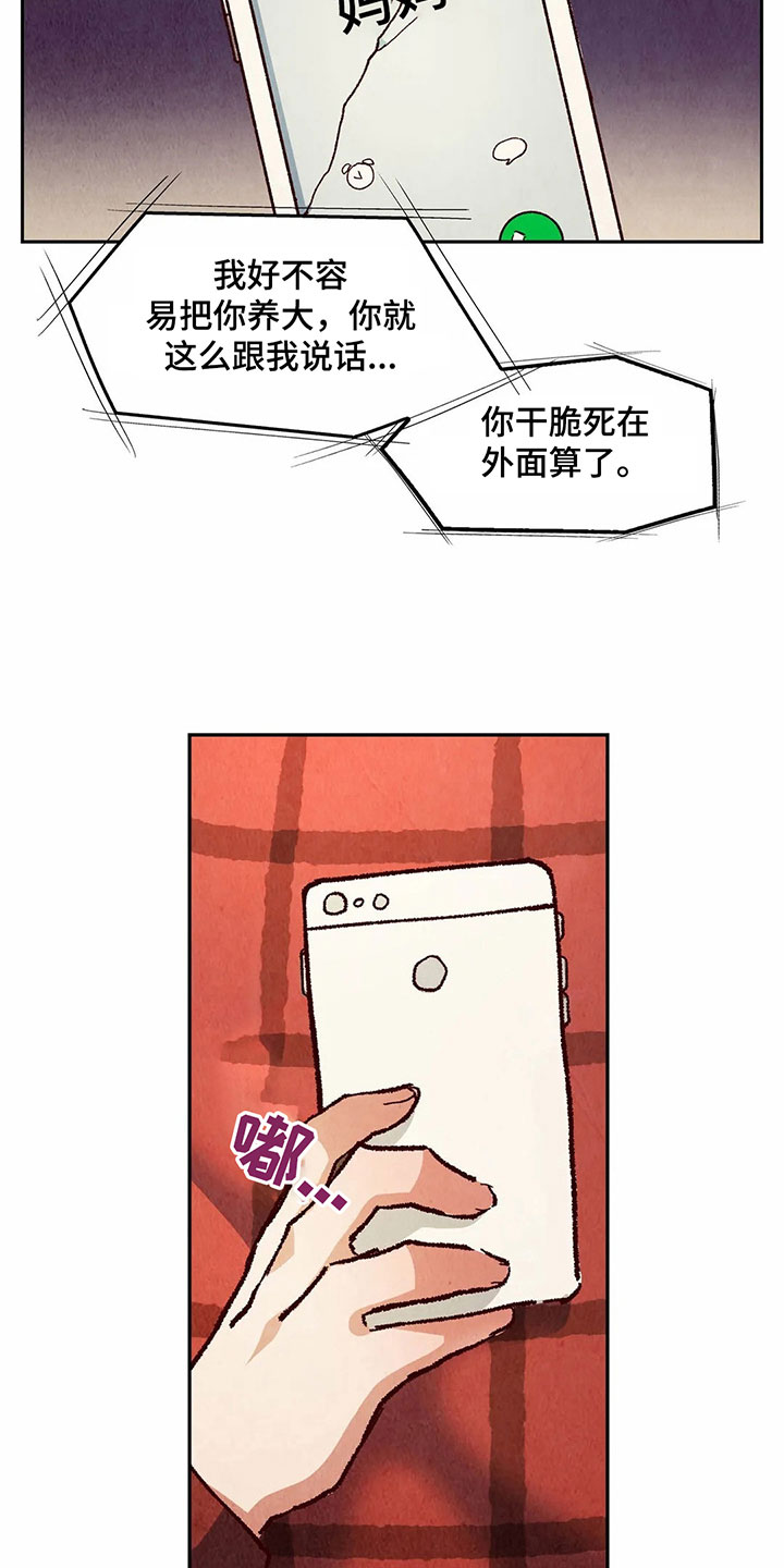 争宠精灵使第23话图