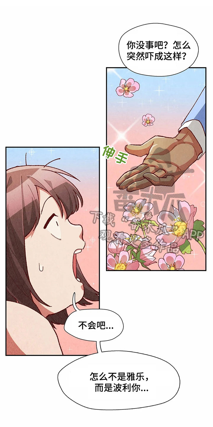 争宠精灵使第35话图