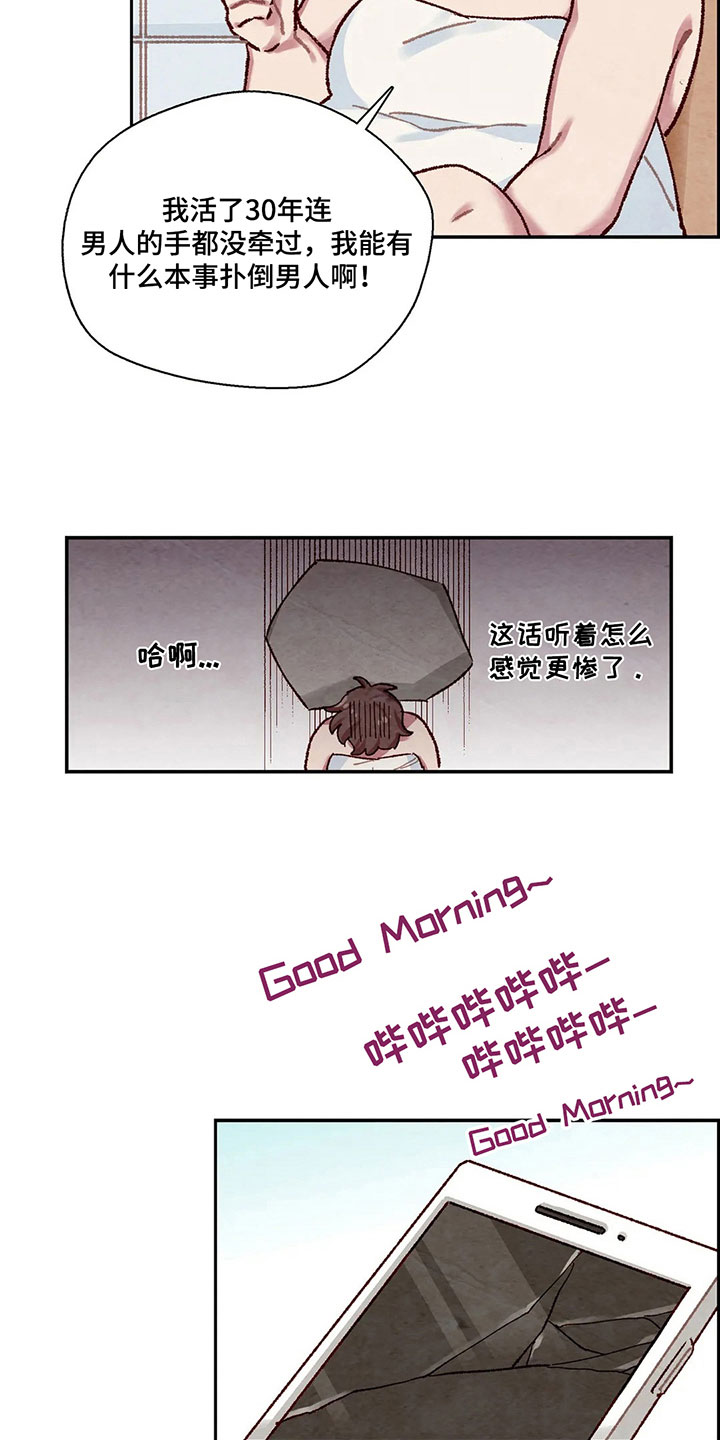 争宠精灵使第4话图