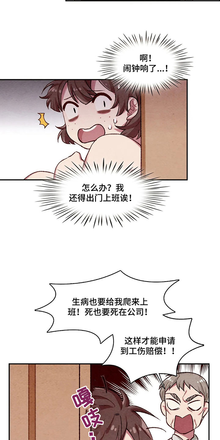 争宠精灵使第4话图