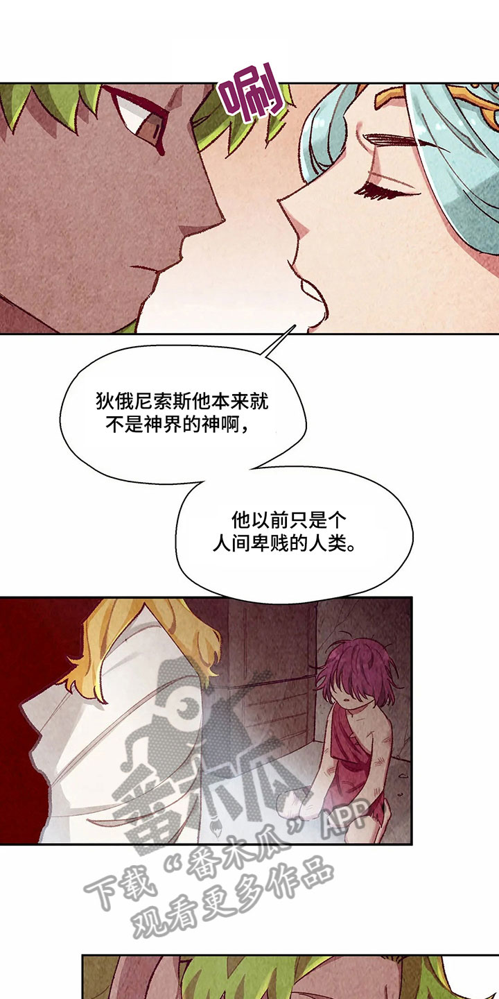 争宠精灵使第6话图