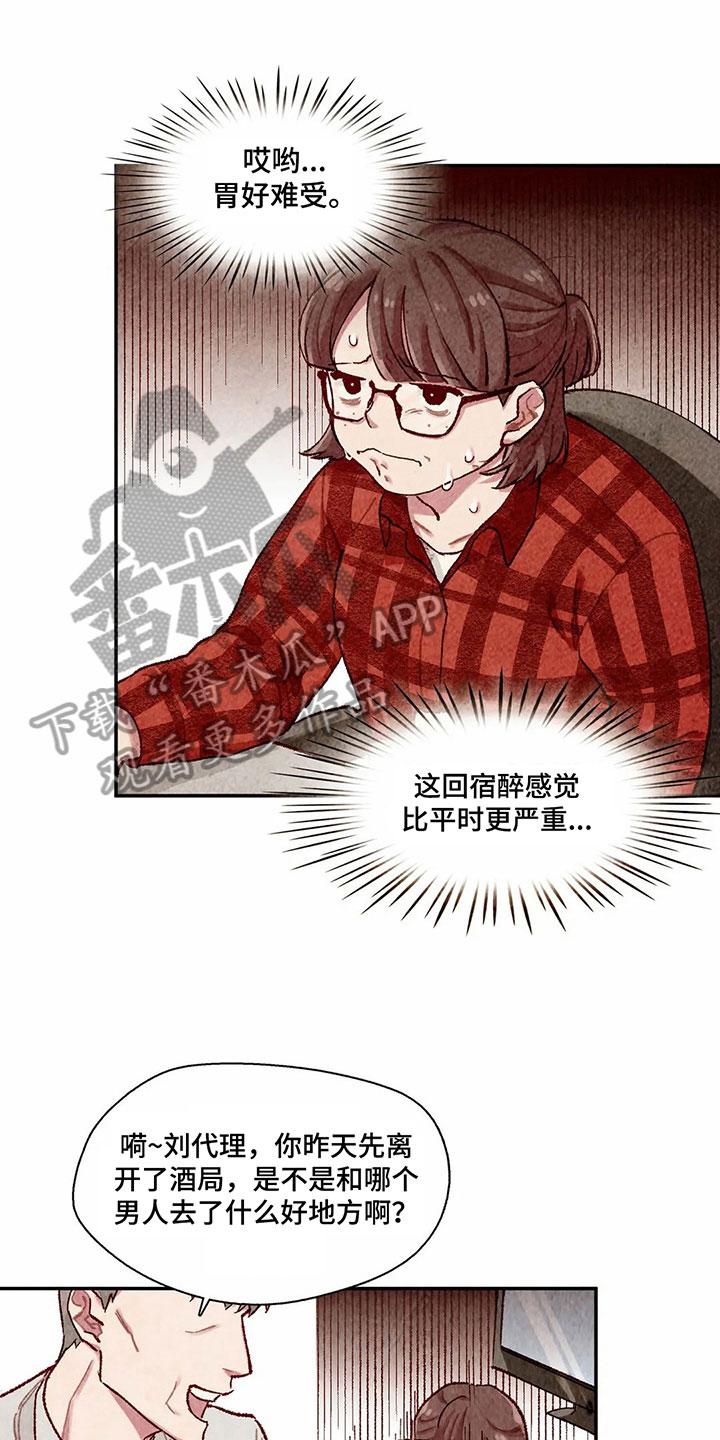 争宠精灵使第7话图