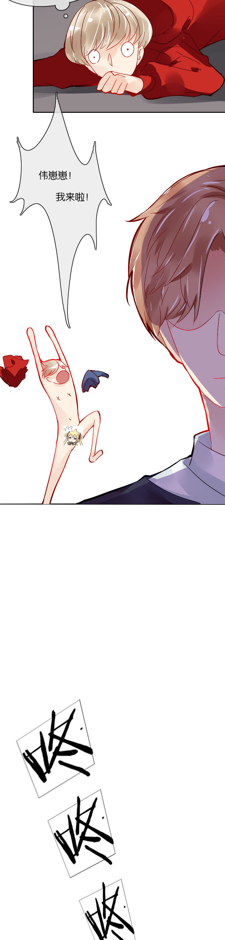 这个爸爸有点嫩第10话图