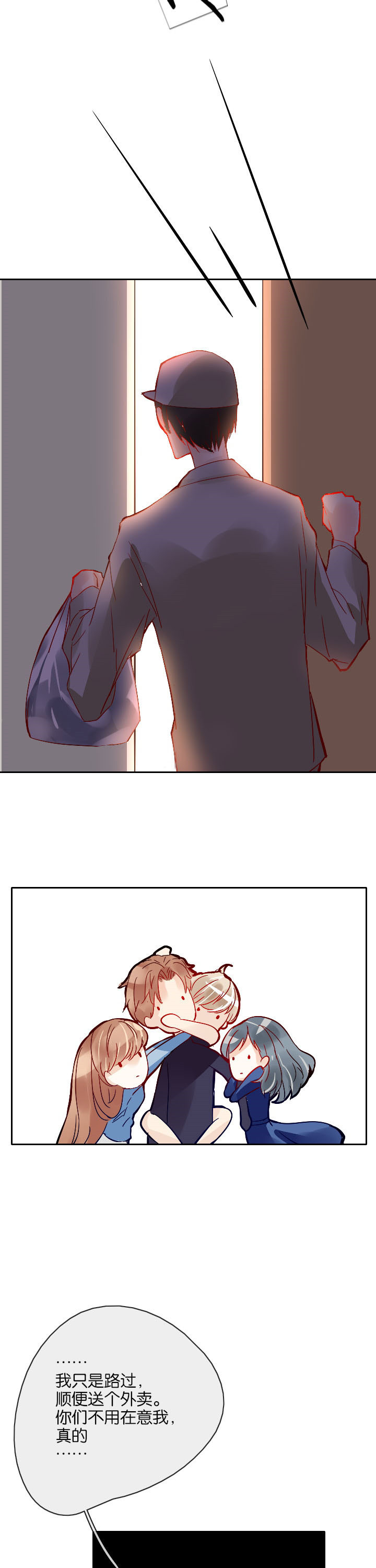 这个爸爸有点嫩第10话图