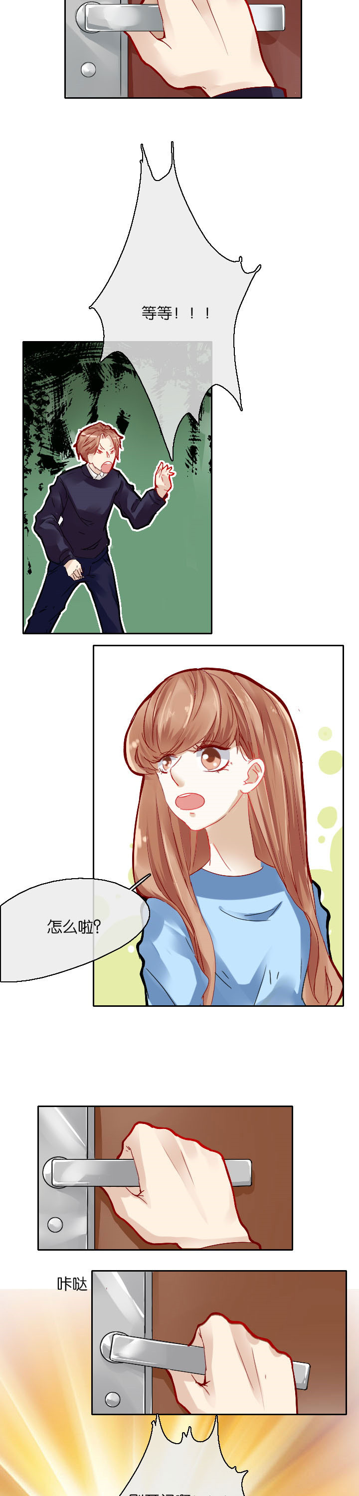 这个爸爸有点嫩第13话图