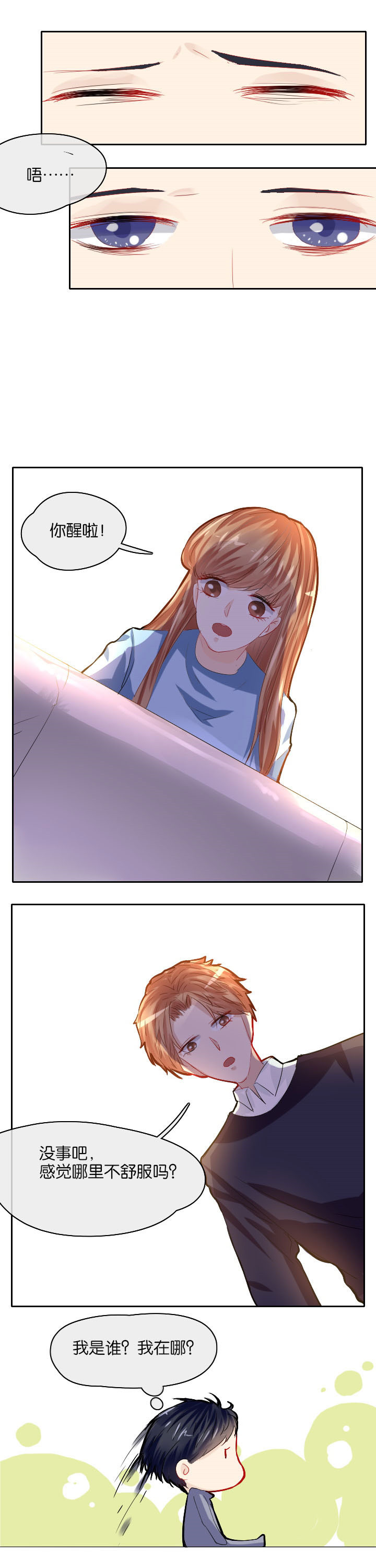 这个爸爸有点嫩第16话图