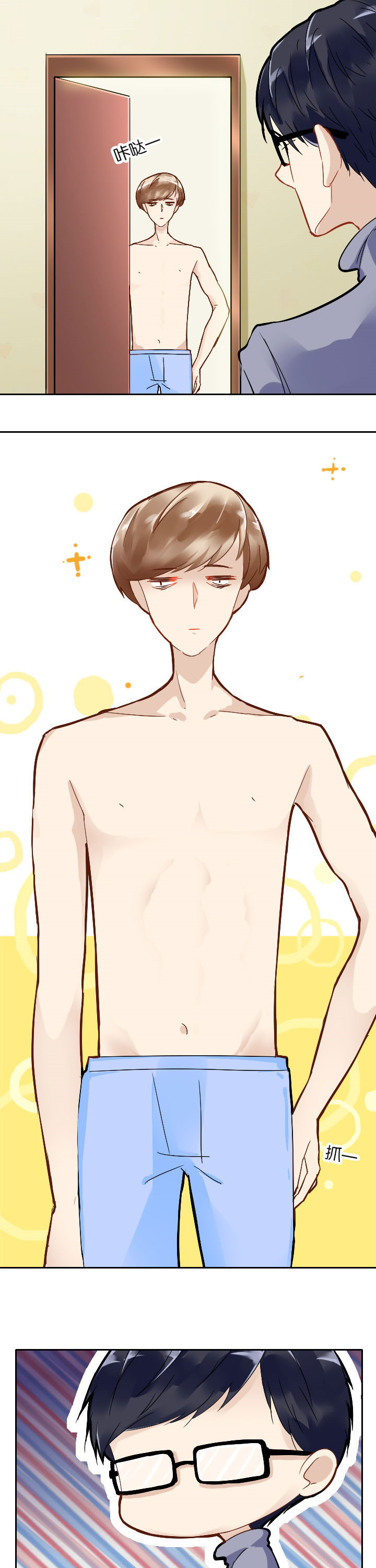 这个爸爸有点嫩第17话图