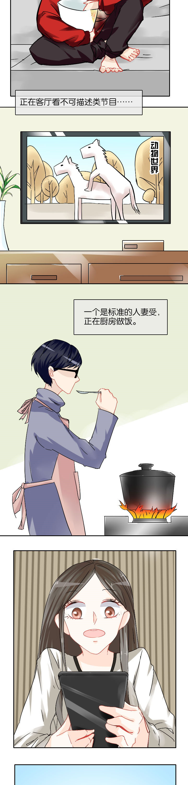 这个爸爸有点嫩第19话图