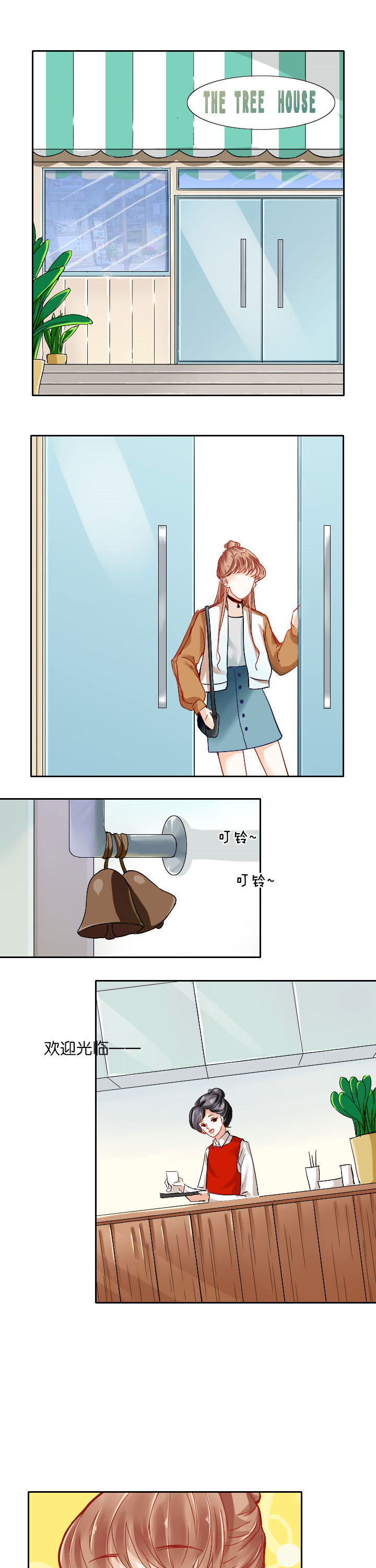 这个爸爸有点嫩第21话图