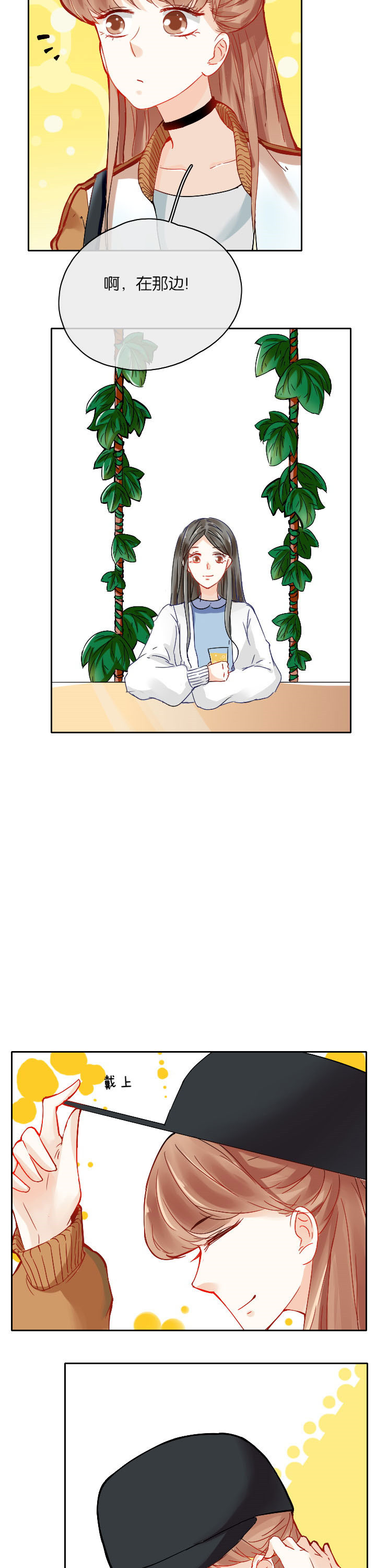 这个爸爸有点嫩第21话图