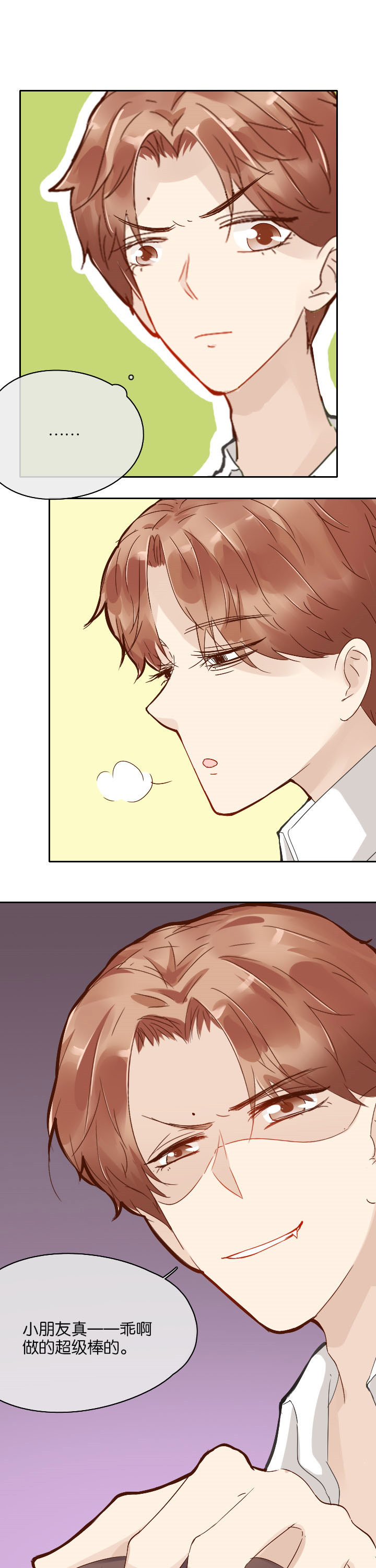 这个爸爸有点嫩第23话图