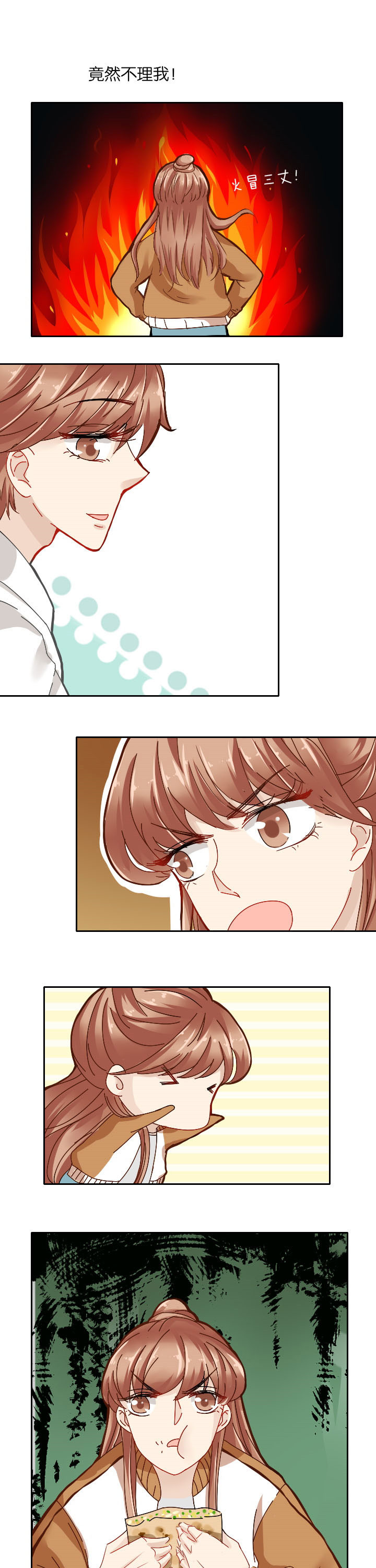 这个爸爸有点嫩第29话图