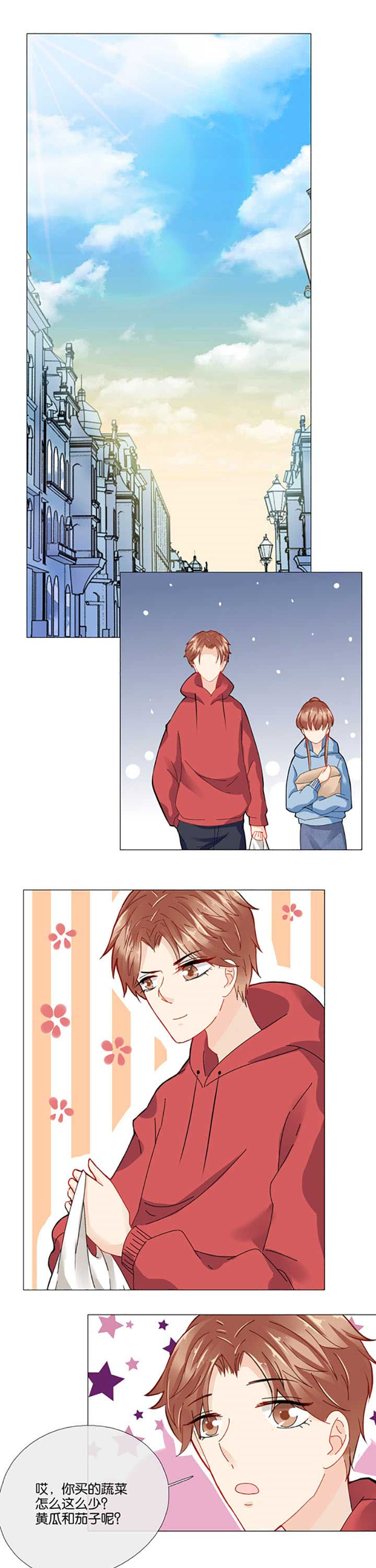 这个爸爸有点嫩第32话图