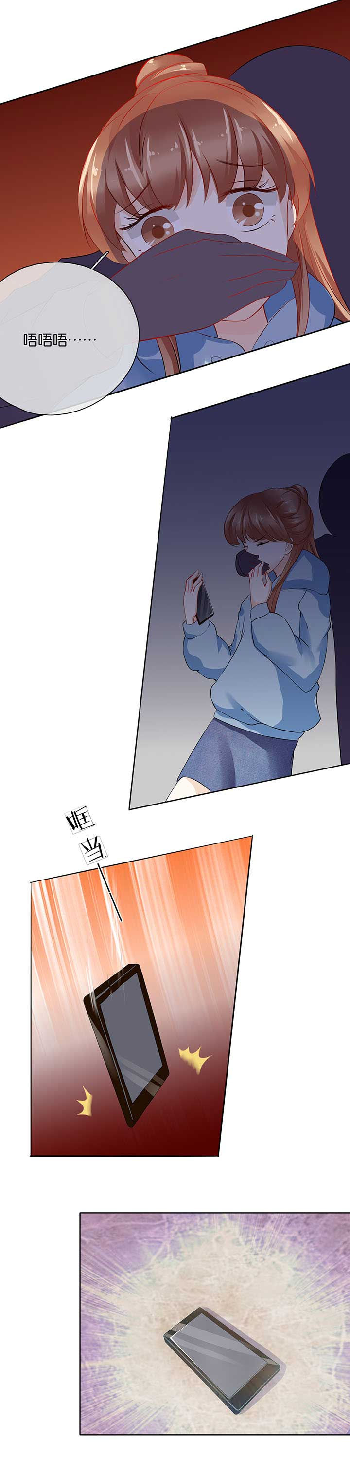 这个爸爸有点嫩第33话图