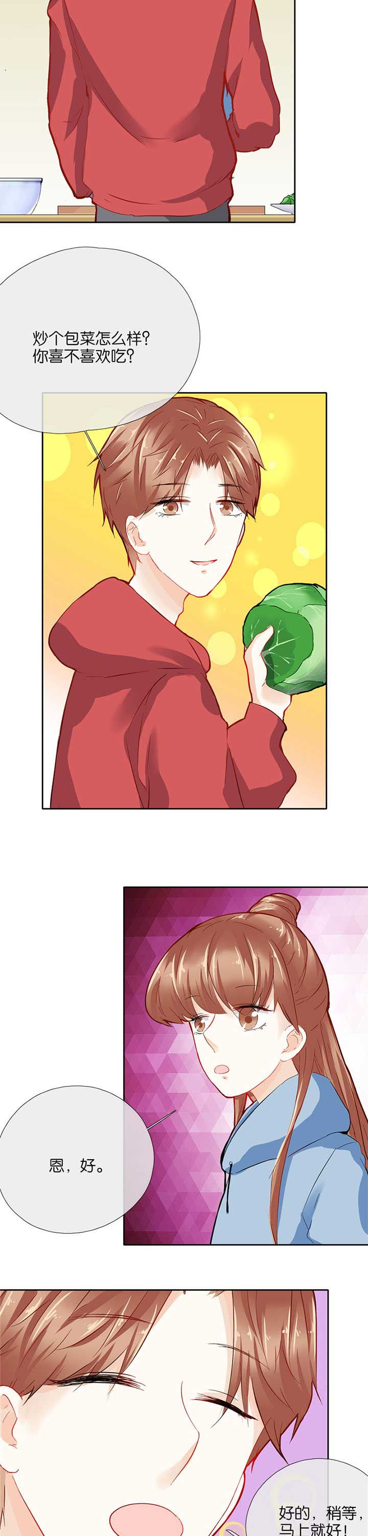 这个爸爸有点嫩第35话图