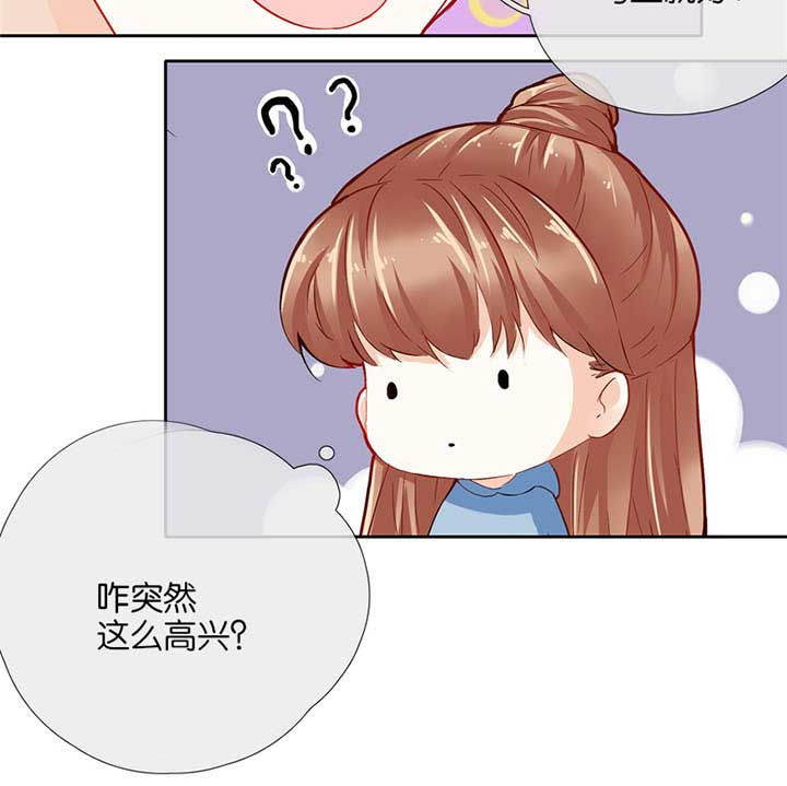 这个爸爸有点嫩第35话图