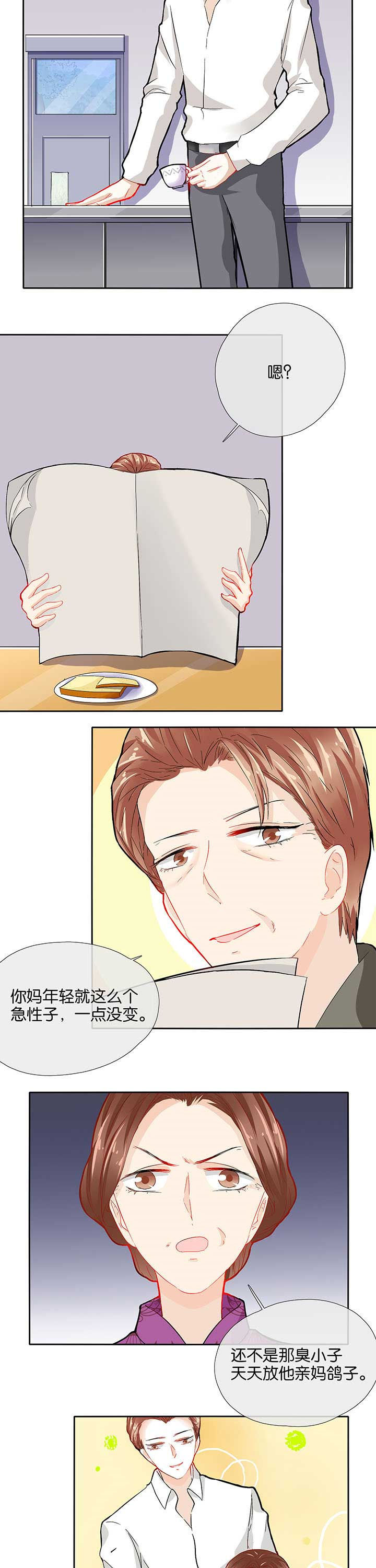 这个爸爸有点嫩第36话图