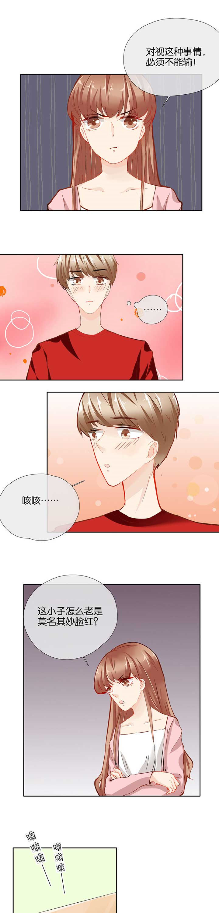 这个爸爸有点嫩第38话图