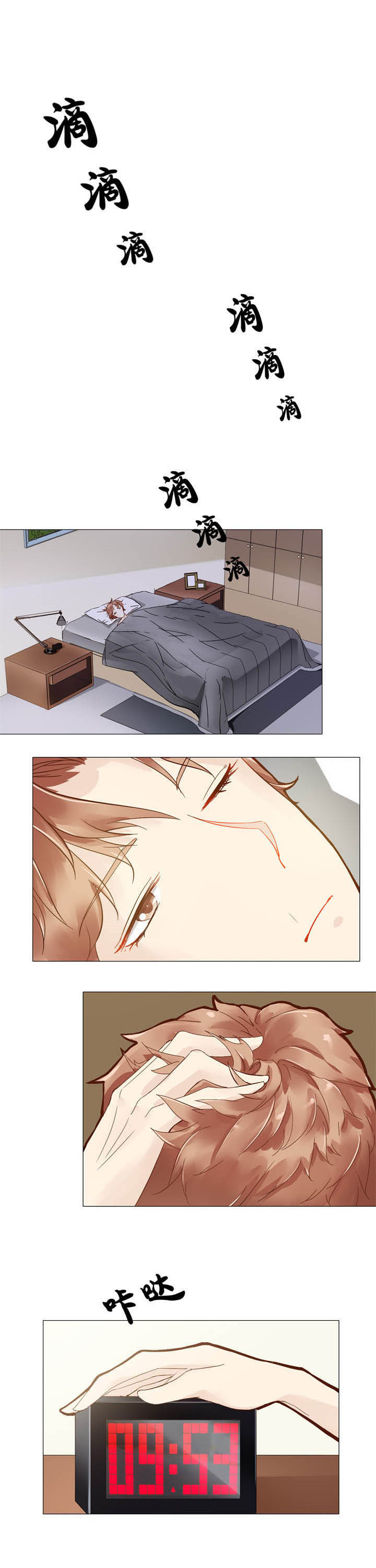 这个爸爸有点嫩第4话图