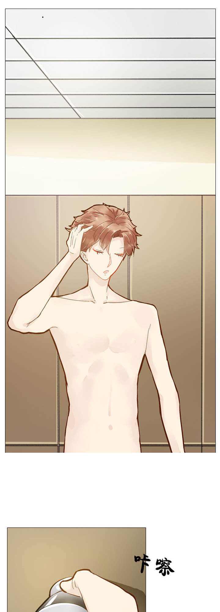 这个爸爸有点嫩第4话图