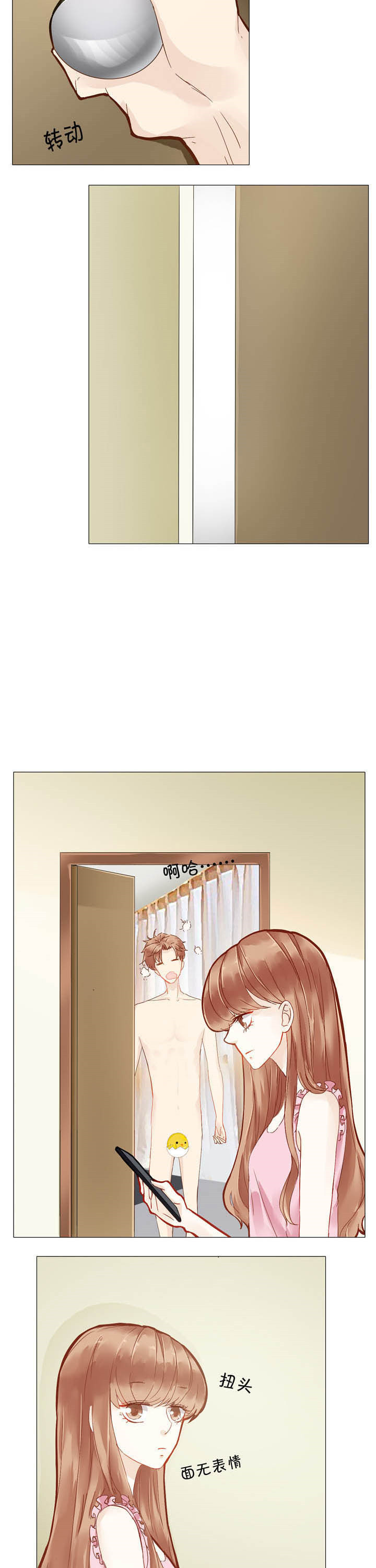 这个爸爸有点嫩第4话图