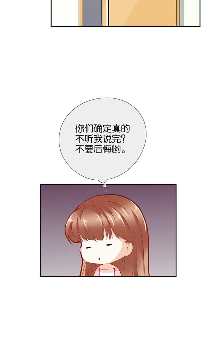 这个爸爸有点嫩第43话图