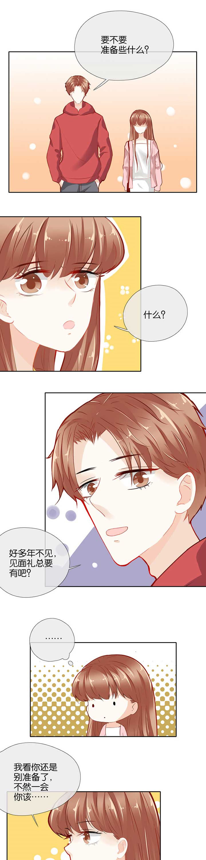 这个爸爸有点嫩第44话图