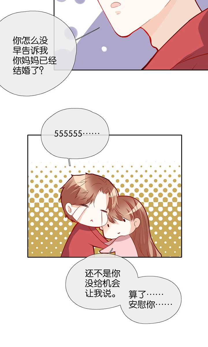 这个爸爸有点嫩第45话图