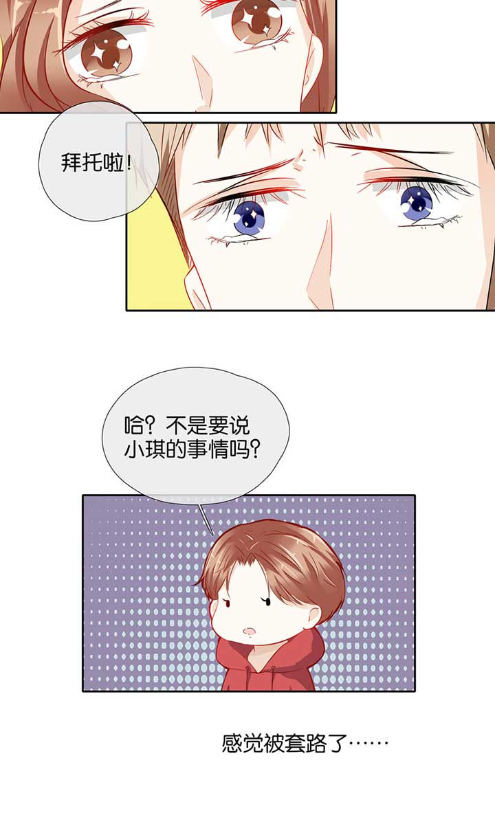 这个爸爸有点嫩第46话图