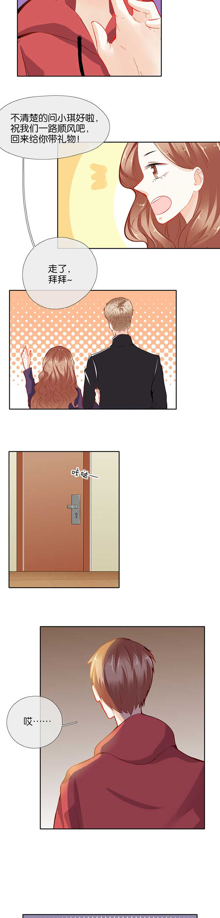 这个爸爸有点嫩第47话图