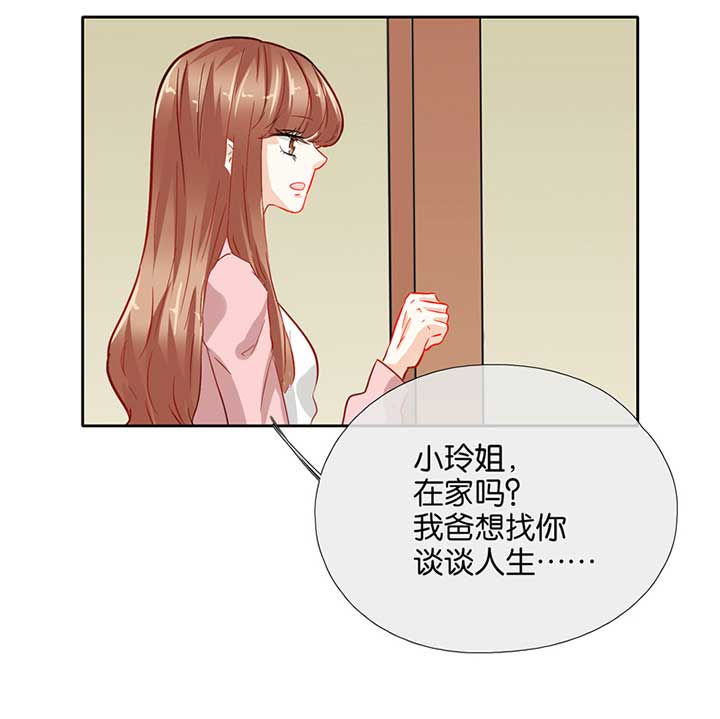 这个爸爸有点嫩第48话图