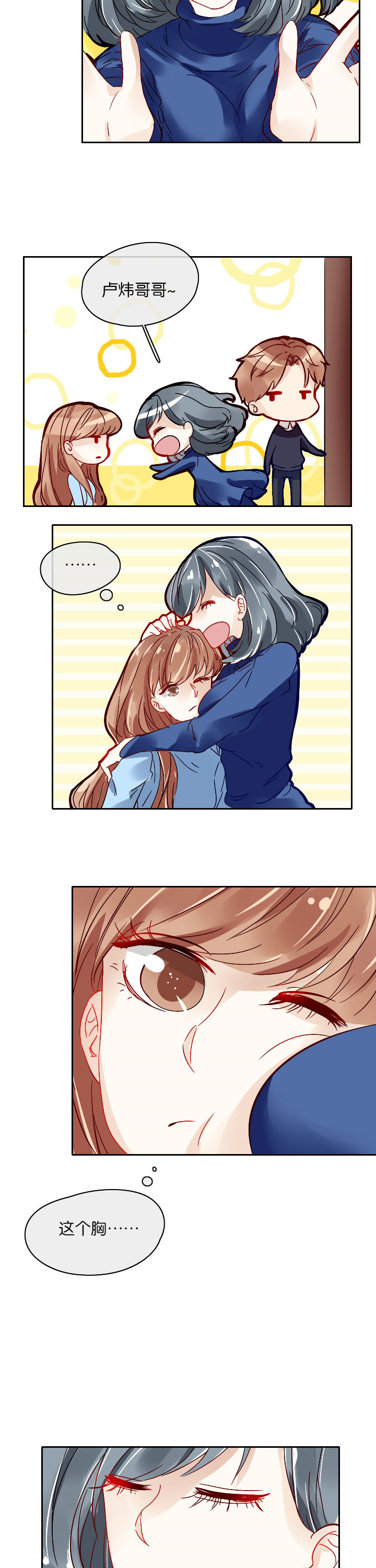 这个爸爸有点嫩第9话图