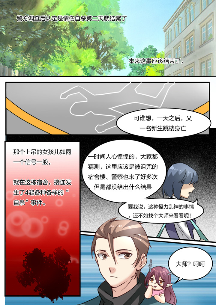 种出个新娘第13话图