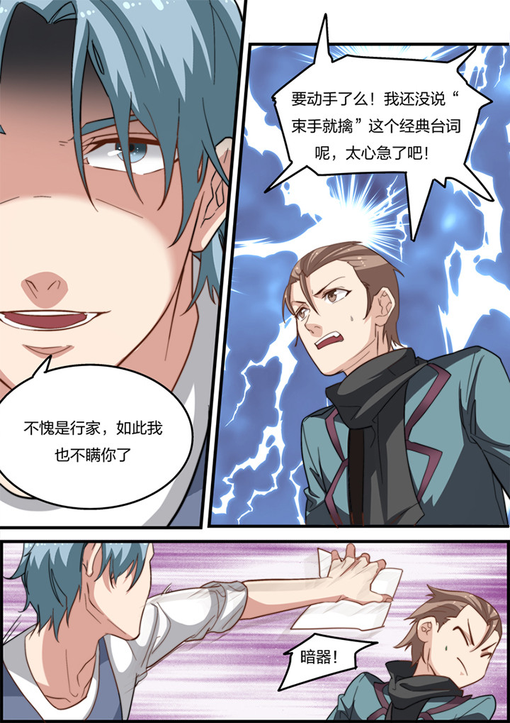 种出个新娘第14话图