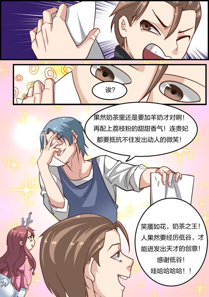 种出个新娘第14话图