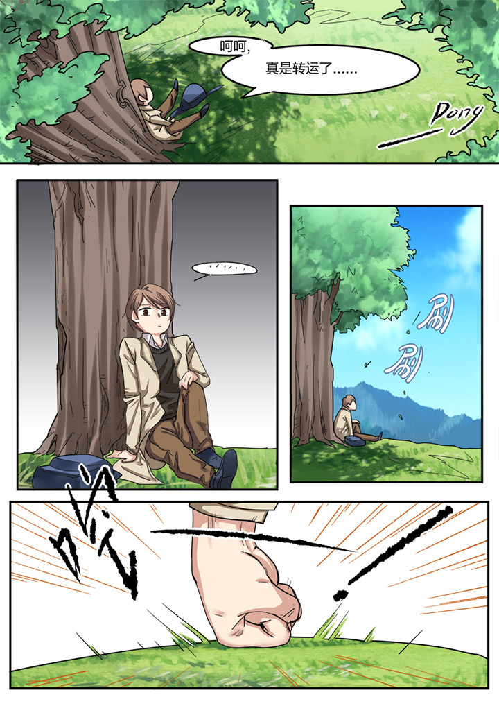 种出个新娘第2话图