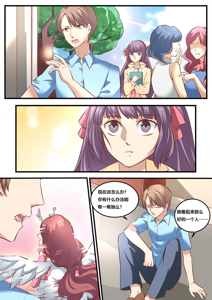 种出个新娘第20话图