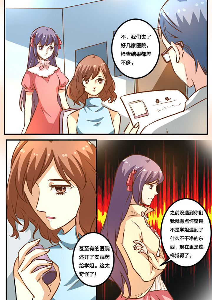 种出个新娘第23话图