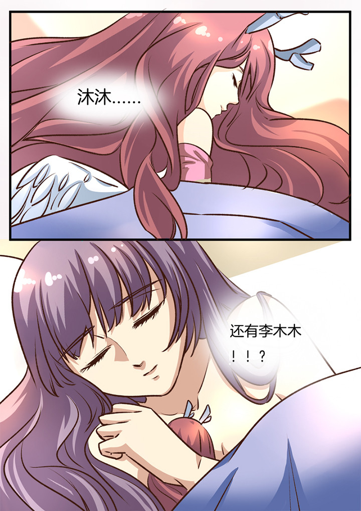 种出个新娘第26话图