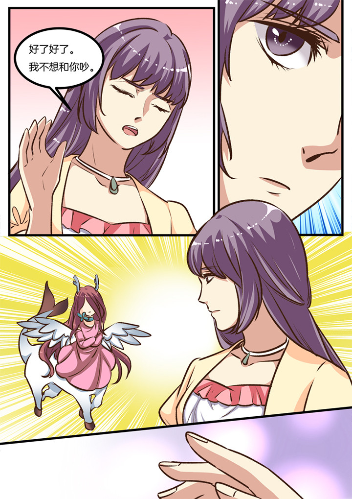 种出个新娘第28话图