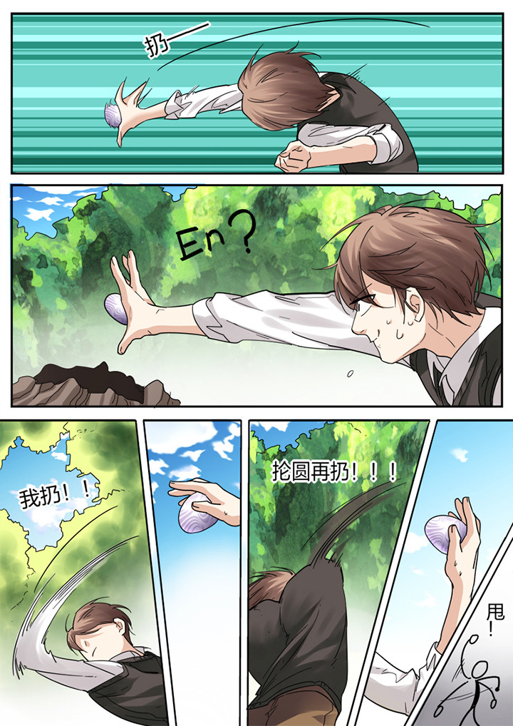 种出个新娘第3话图