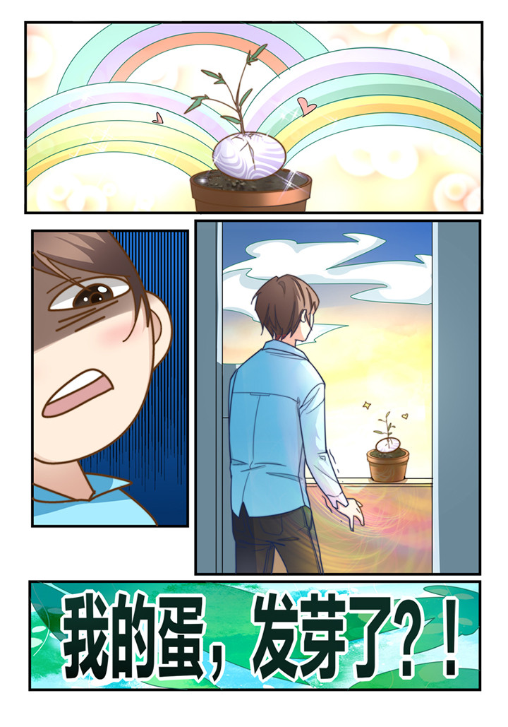 种出个新娘第5话图