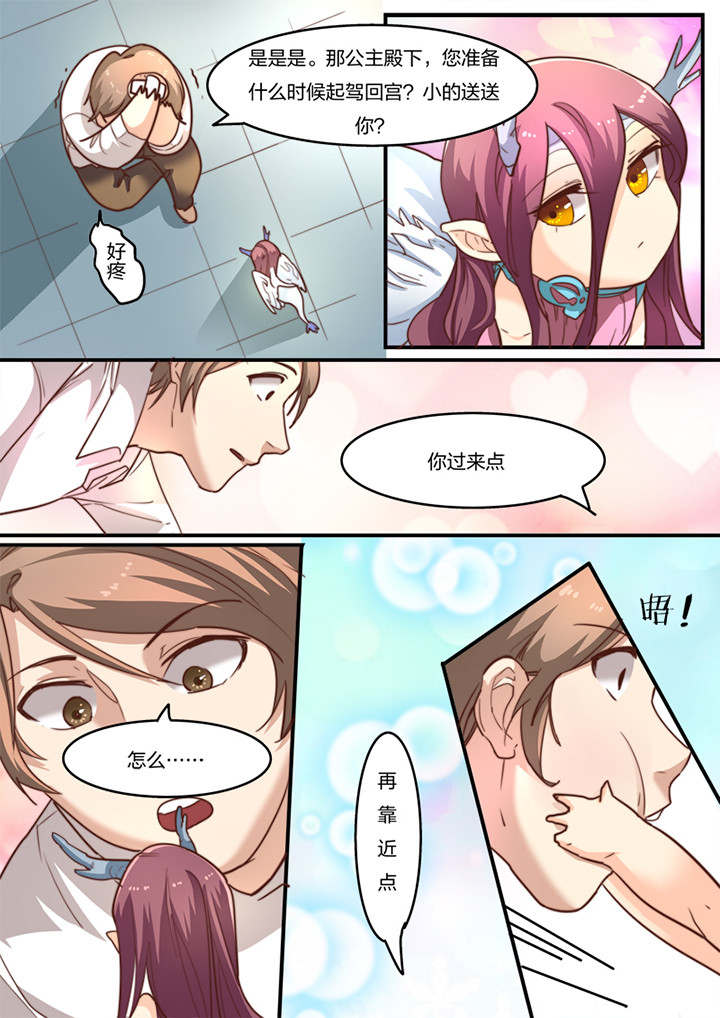 种出个新娘第8话图